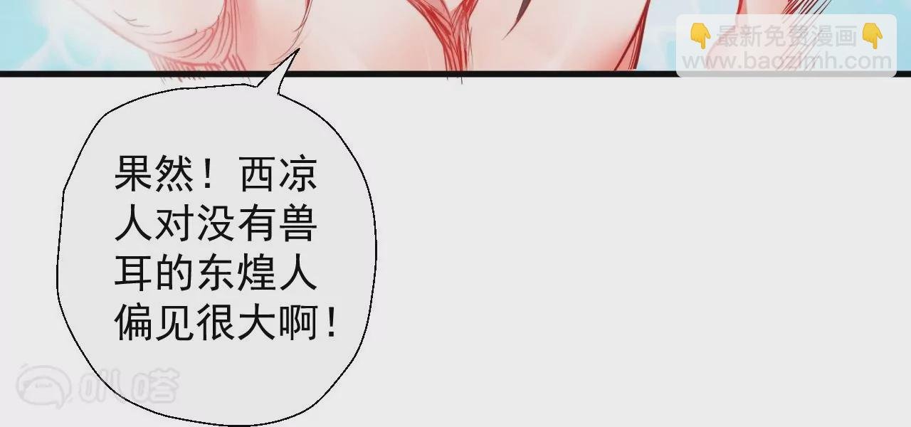 第57话 蝌蚪族？