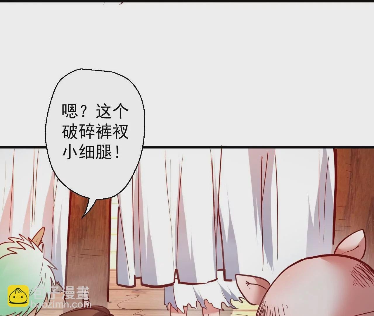 第57话 蝌蚪族？