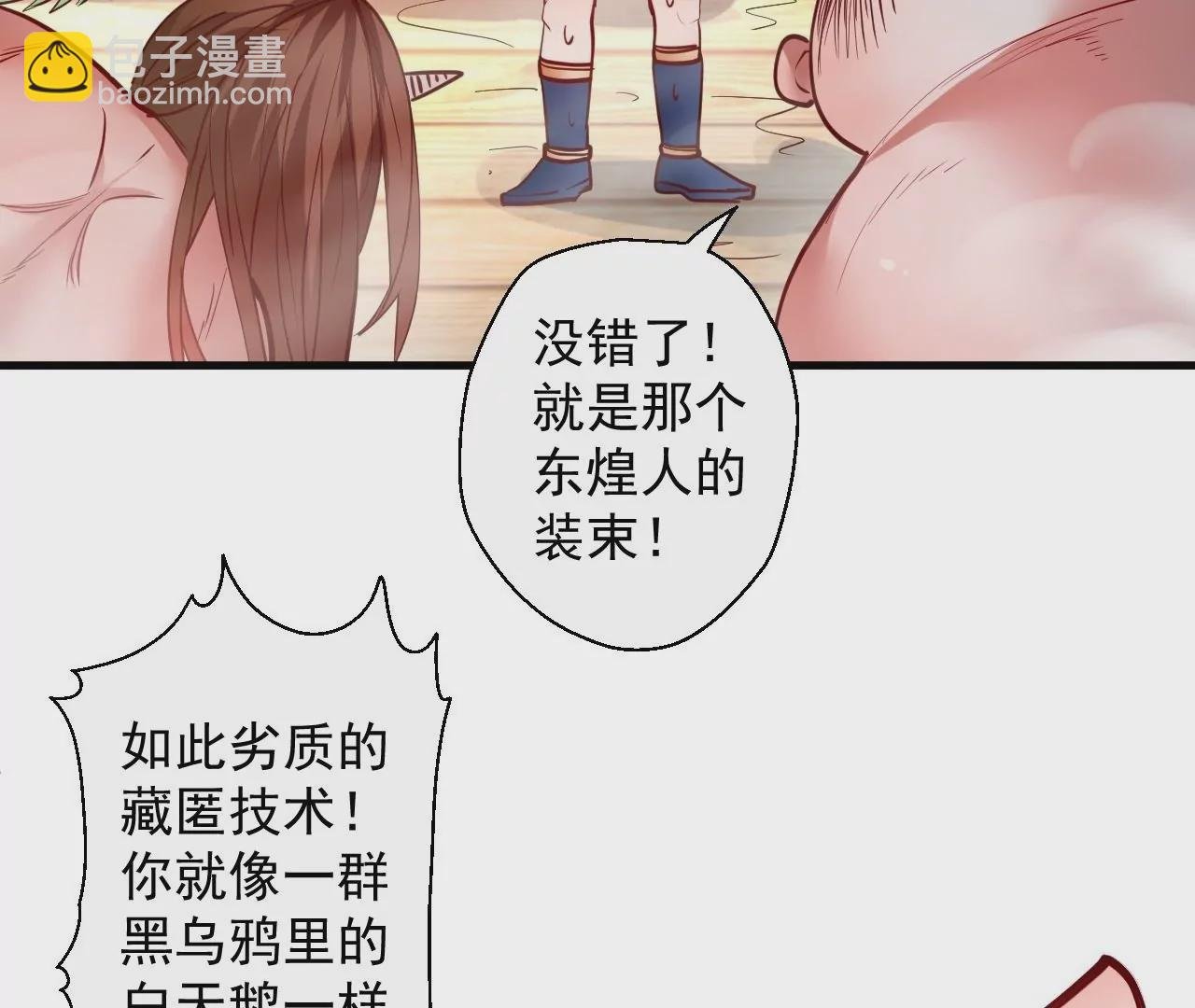 第57话 蝌蚪族？