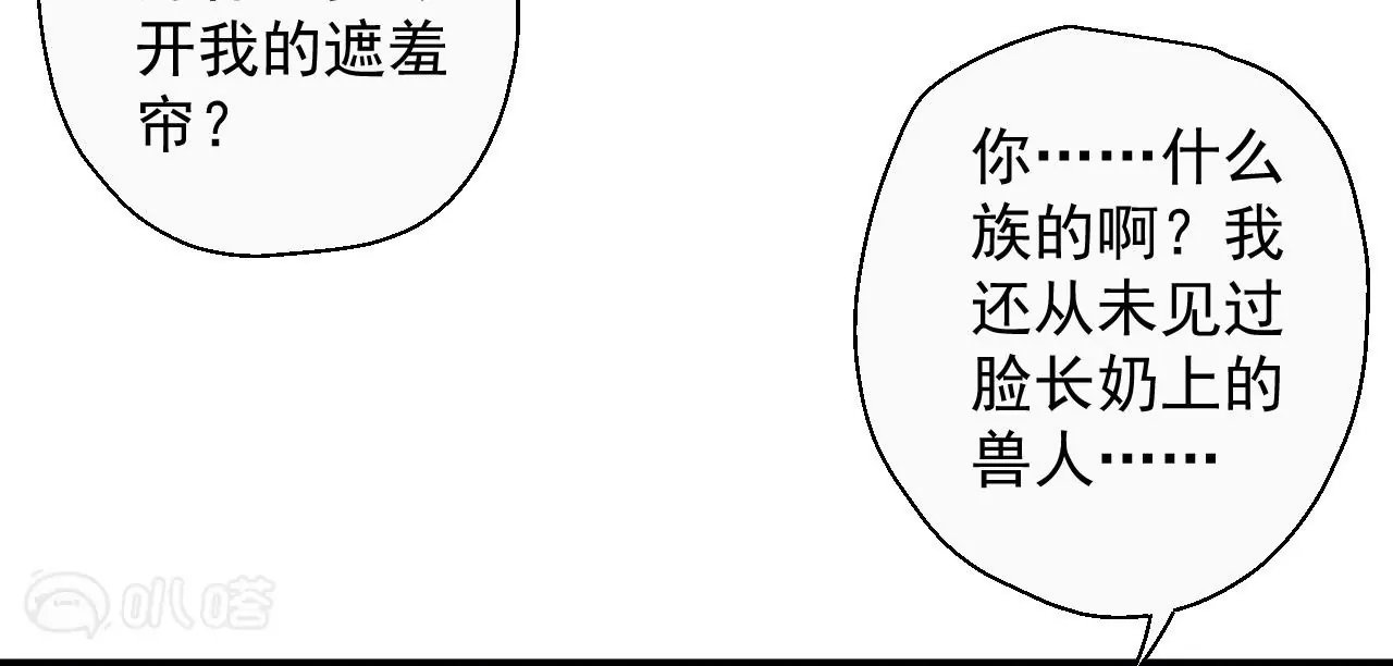 第57话 蝌蚪族？