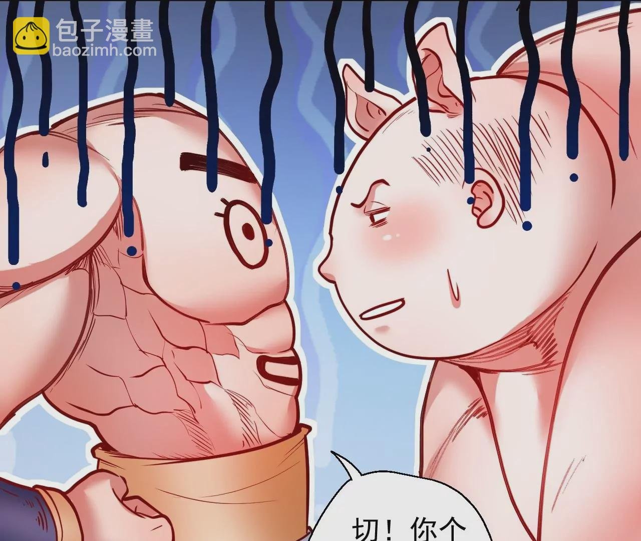第57话 蝌蚪族？