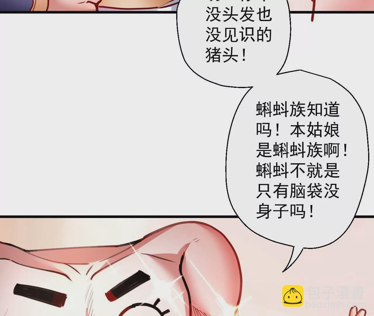 第57话 蝌蚪族？