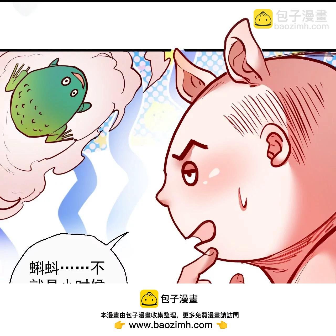 第57话 蝌蚪族？