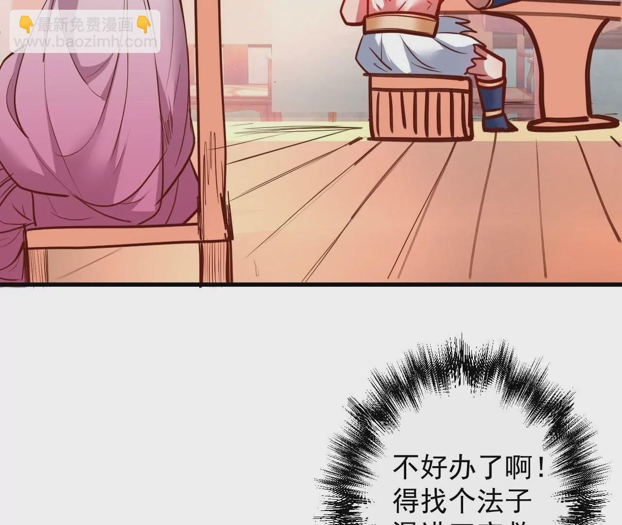 第58话 东厂恶霸！
