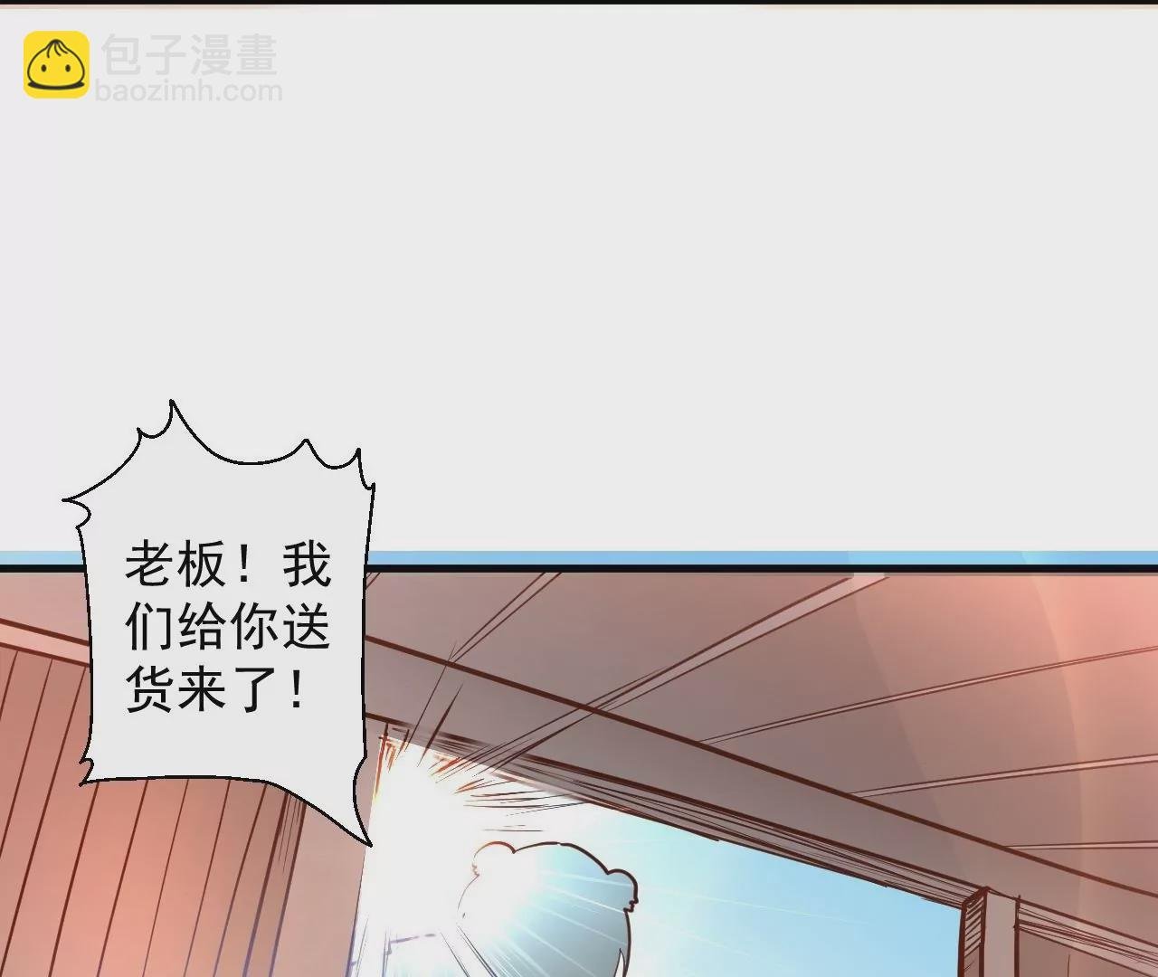 第58话 东厂恶霸！
