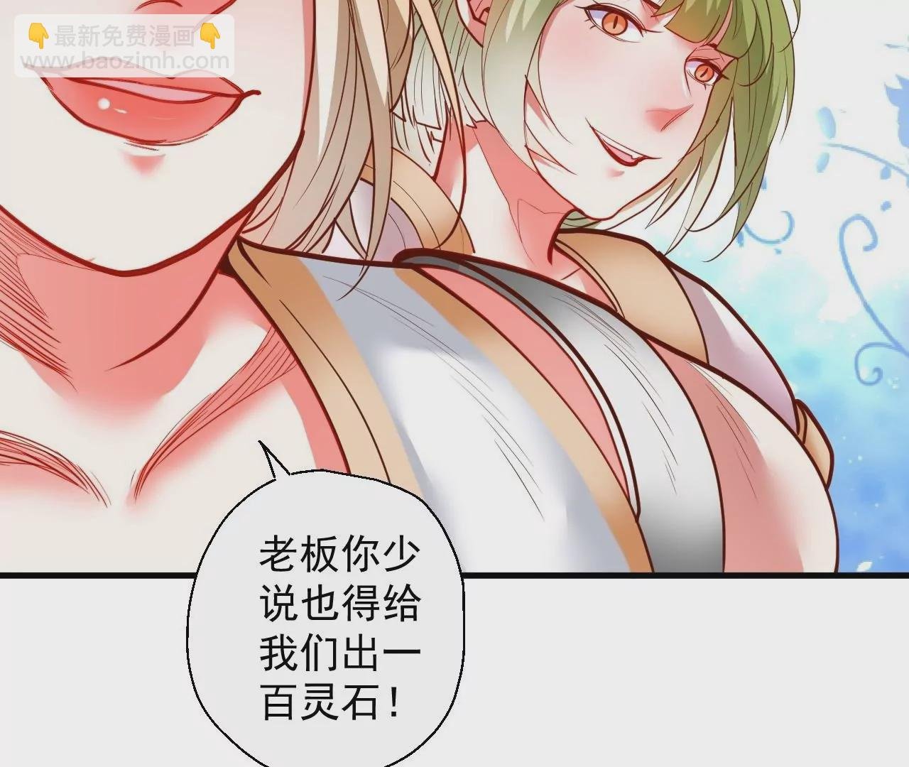 第58话 东厂恶霸！