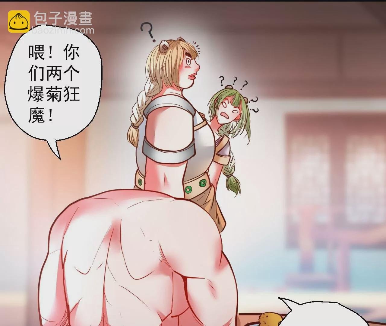 第58话 东厂恶霸！