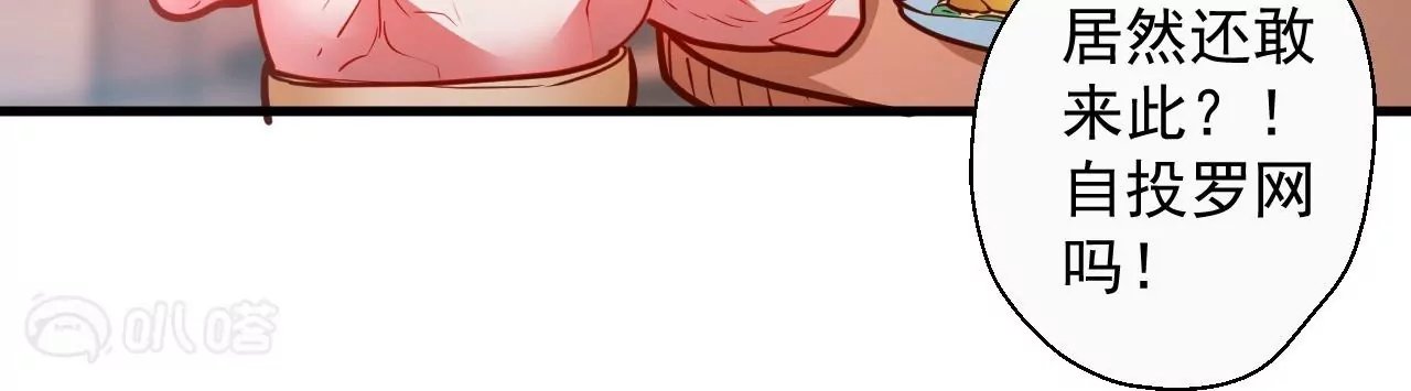 第58话 东厂恶霸！