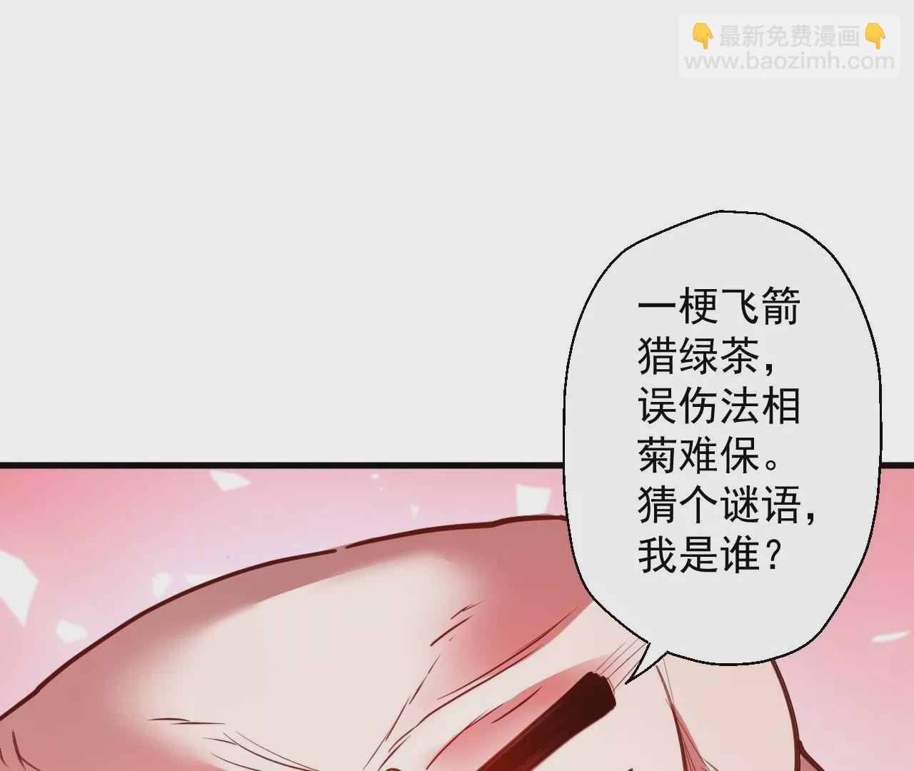 第58话 东厂恶霸！