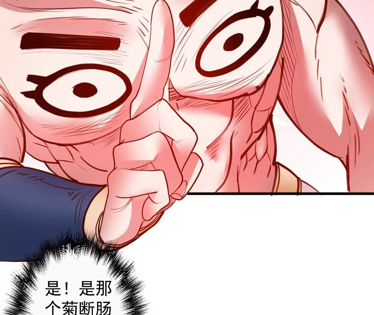 第58话 东厂恶霸！