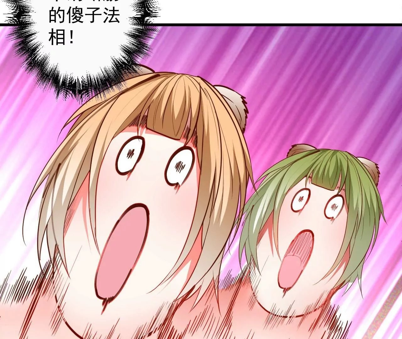 第58话 东厂恶霸！