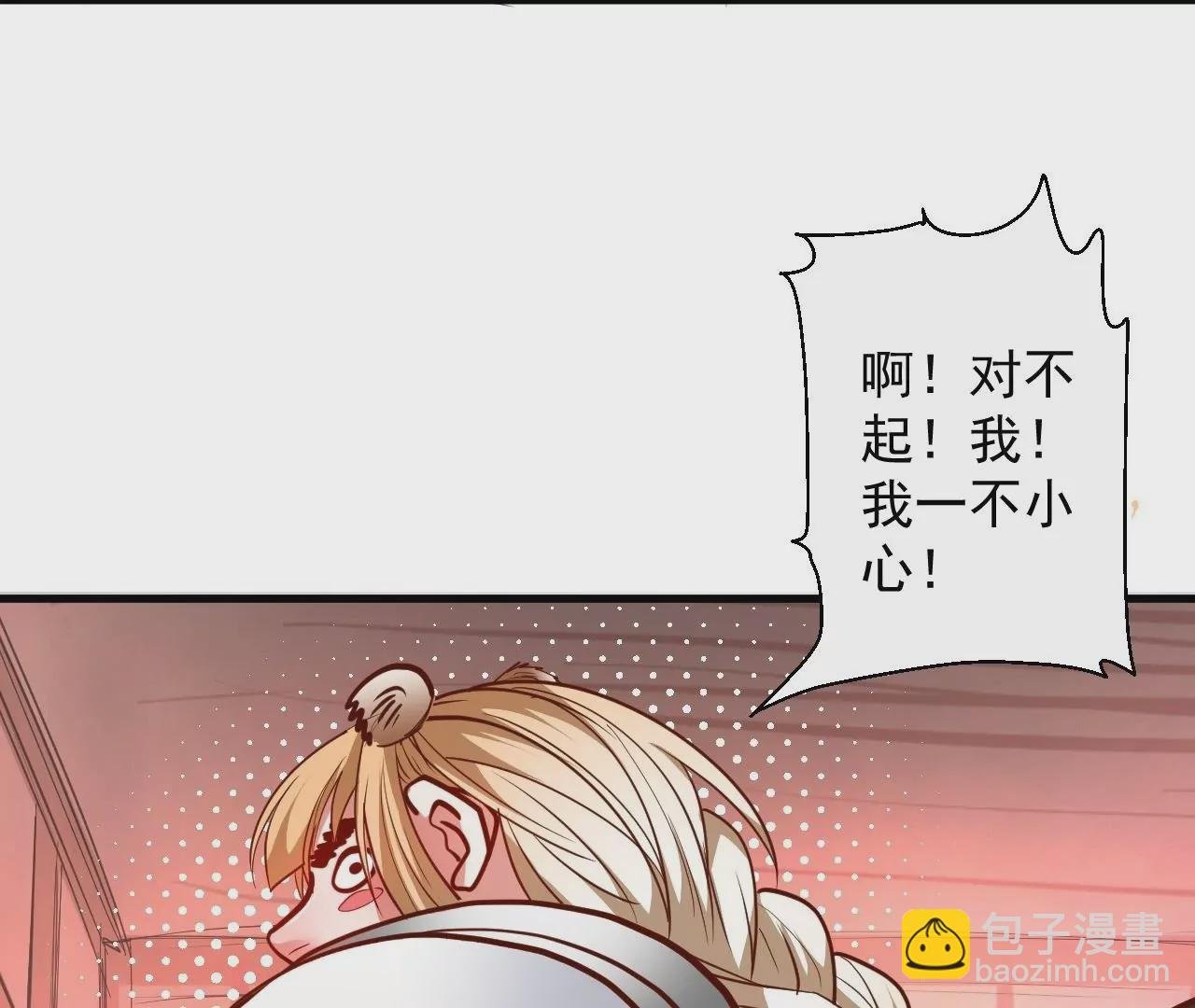 第58话 东厂恶霸！