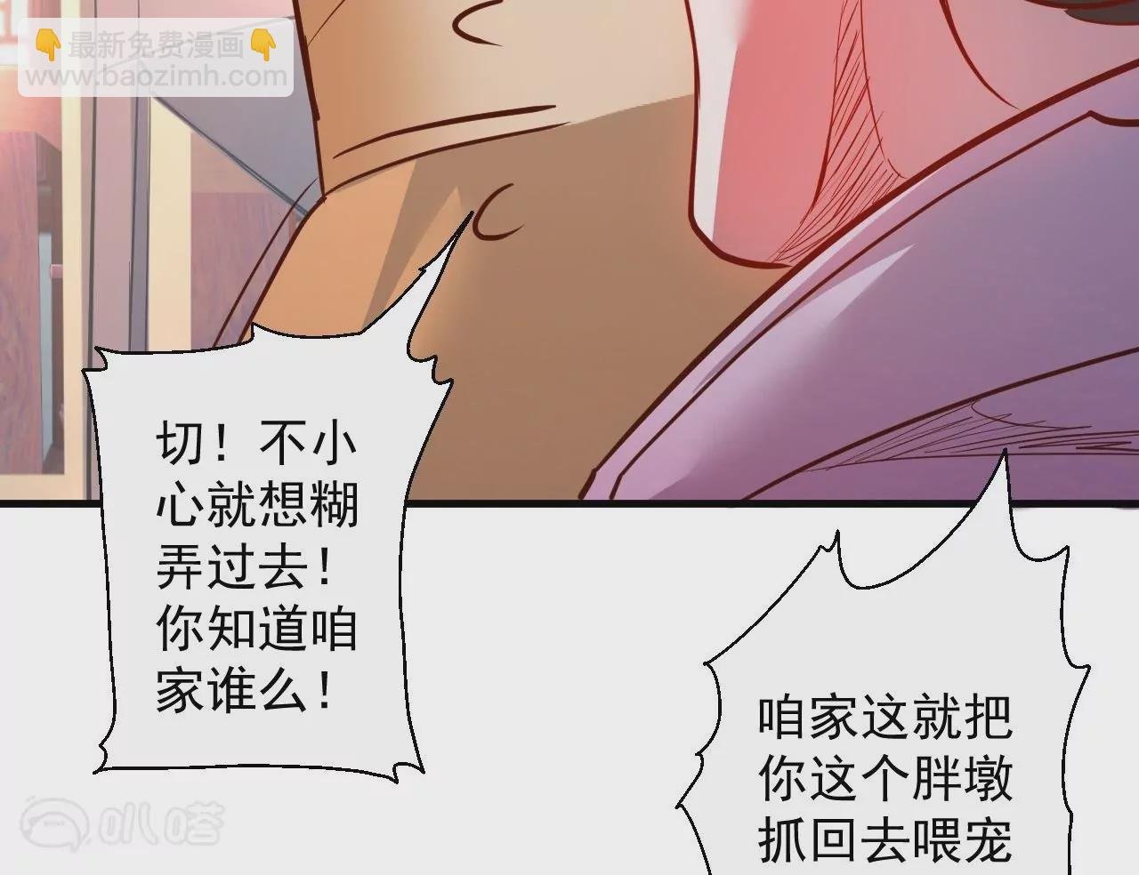 第58话 东厂恶霸！