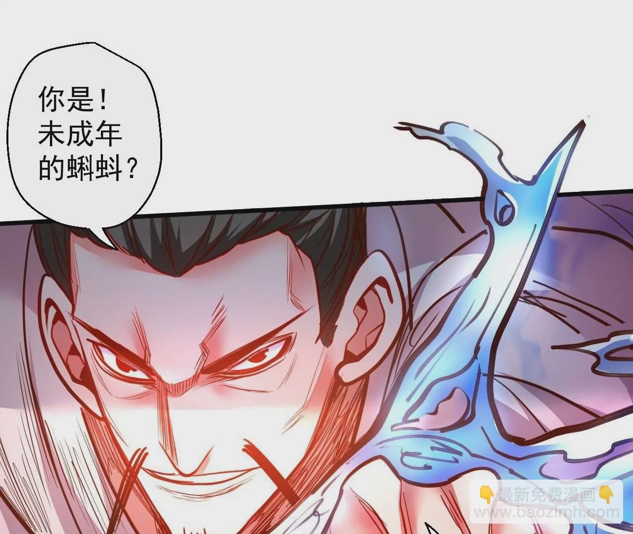 第58话 东厂恶霸！