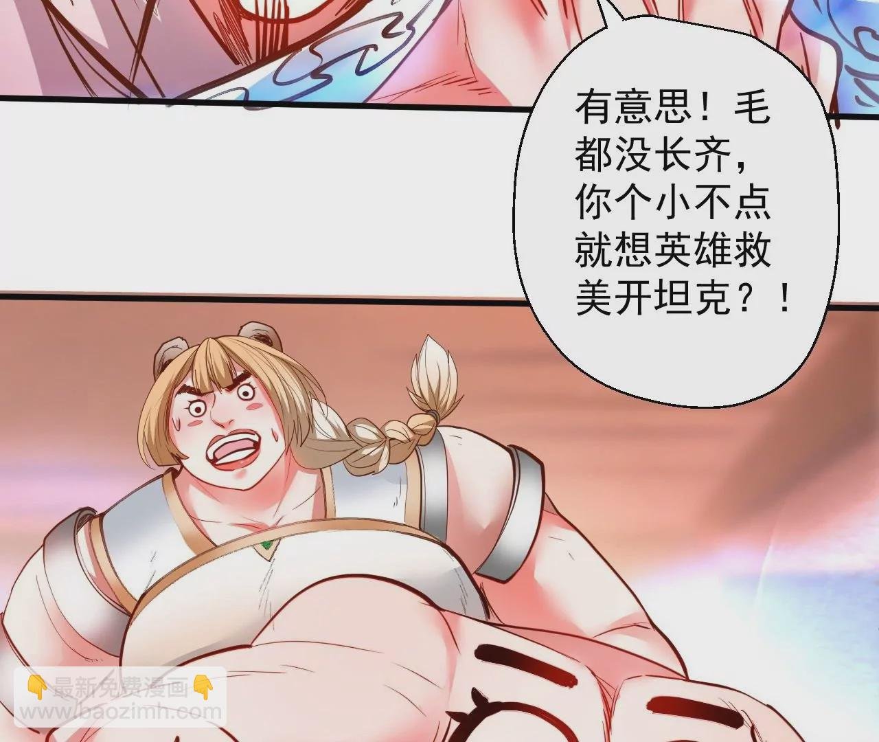 第58话 东厂恶霸！