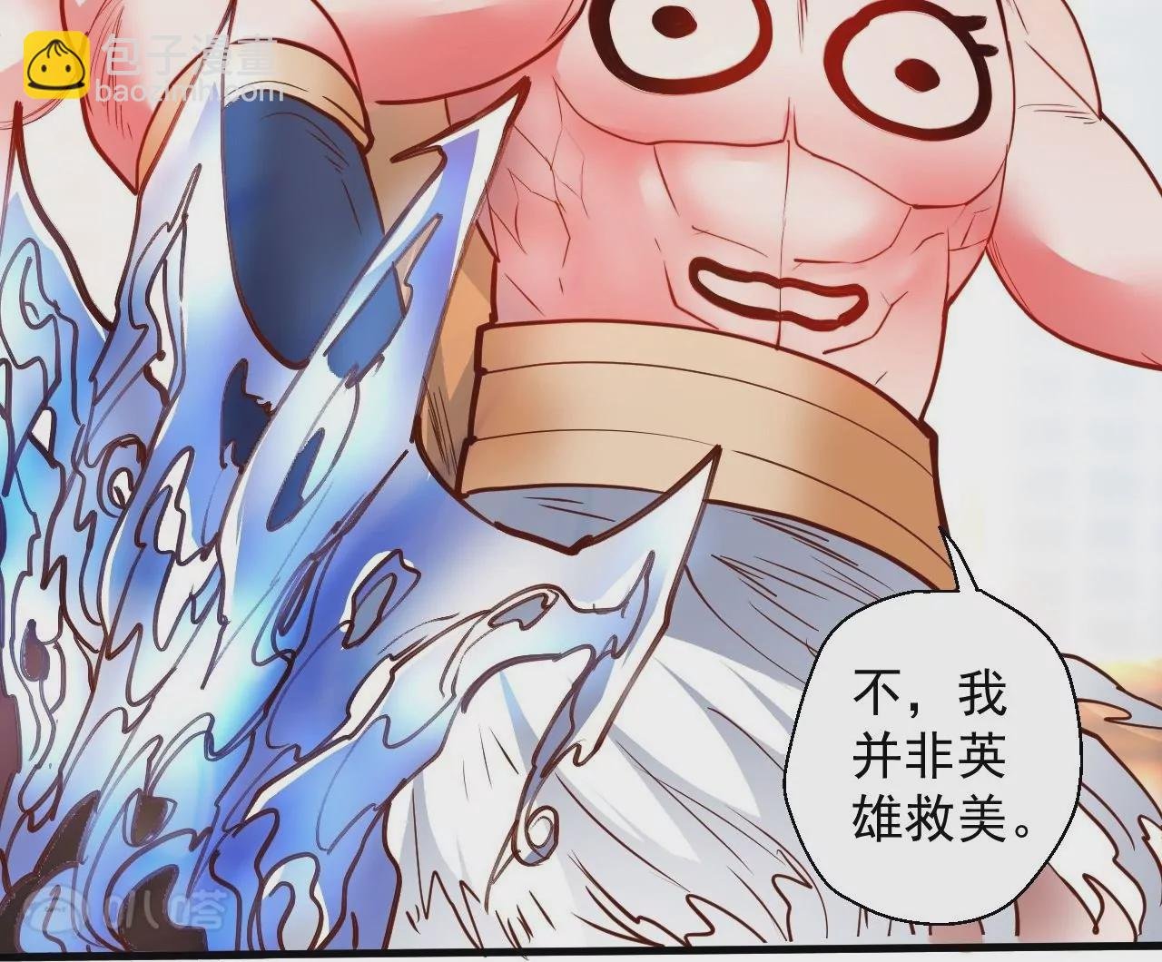 第58话 东厂恶霸！