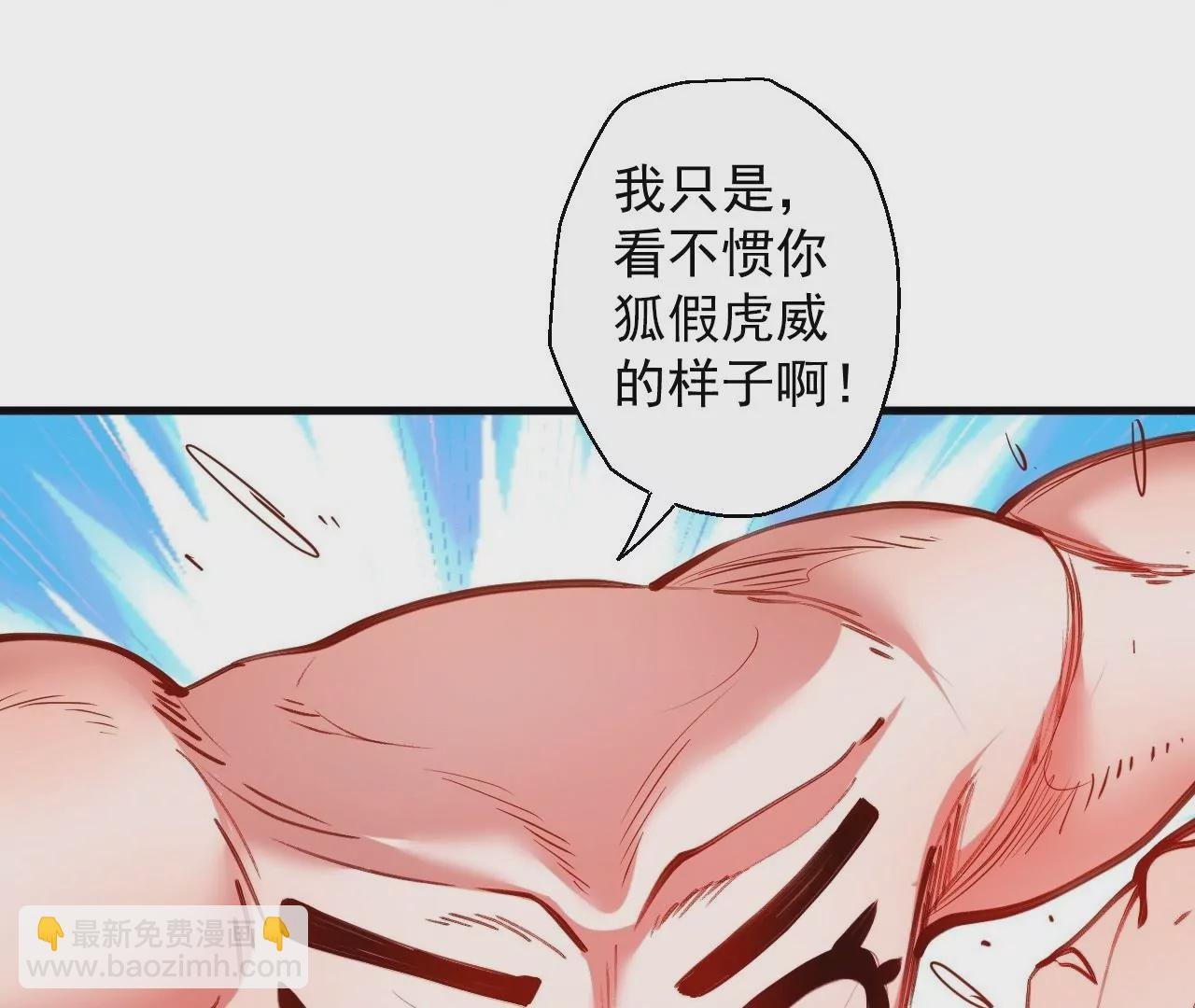 第58话 东厂恶霸！