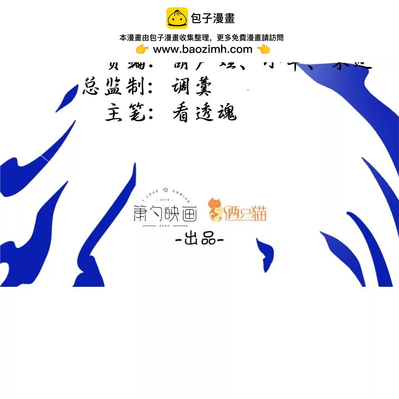 第59话 我是大太监？！