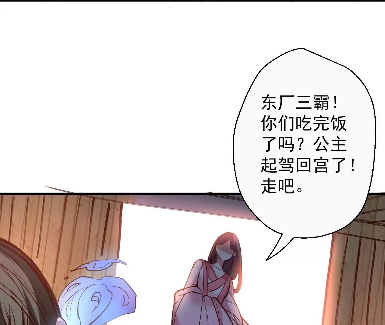 第59话 我是大太监？！