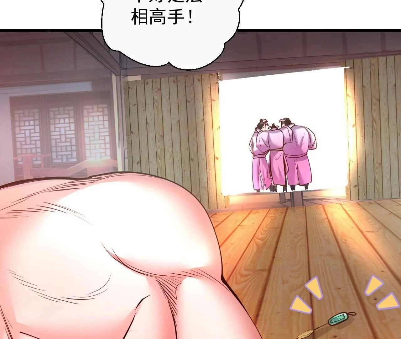 第59话 我是大太监？！