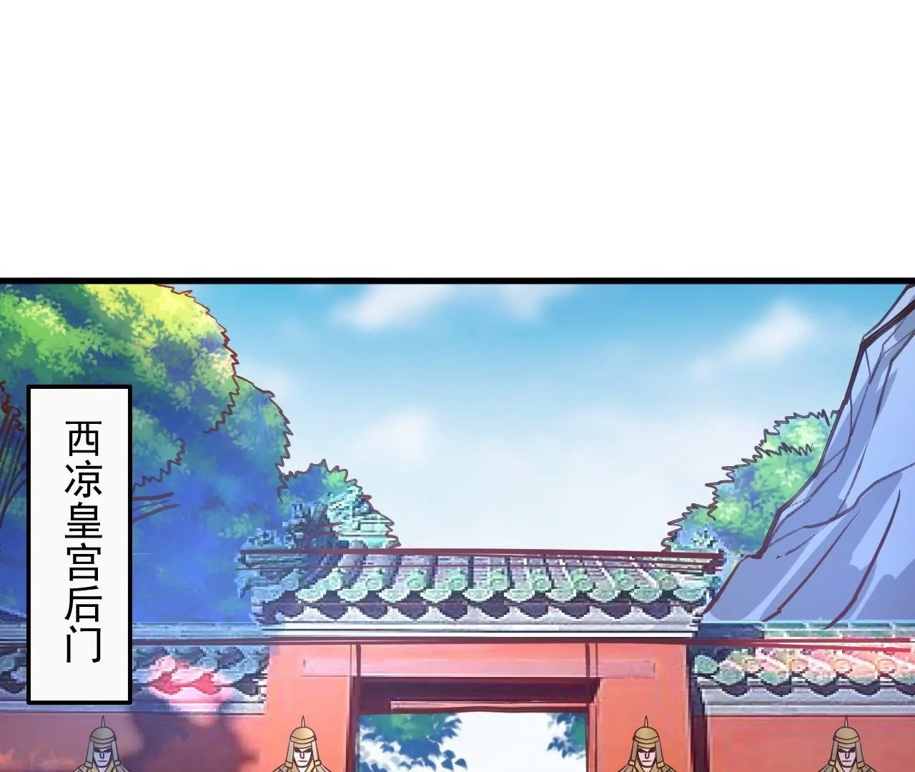 第59话 我是大太监？！