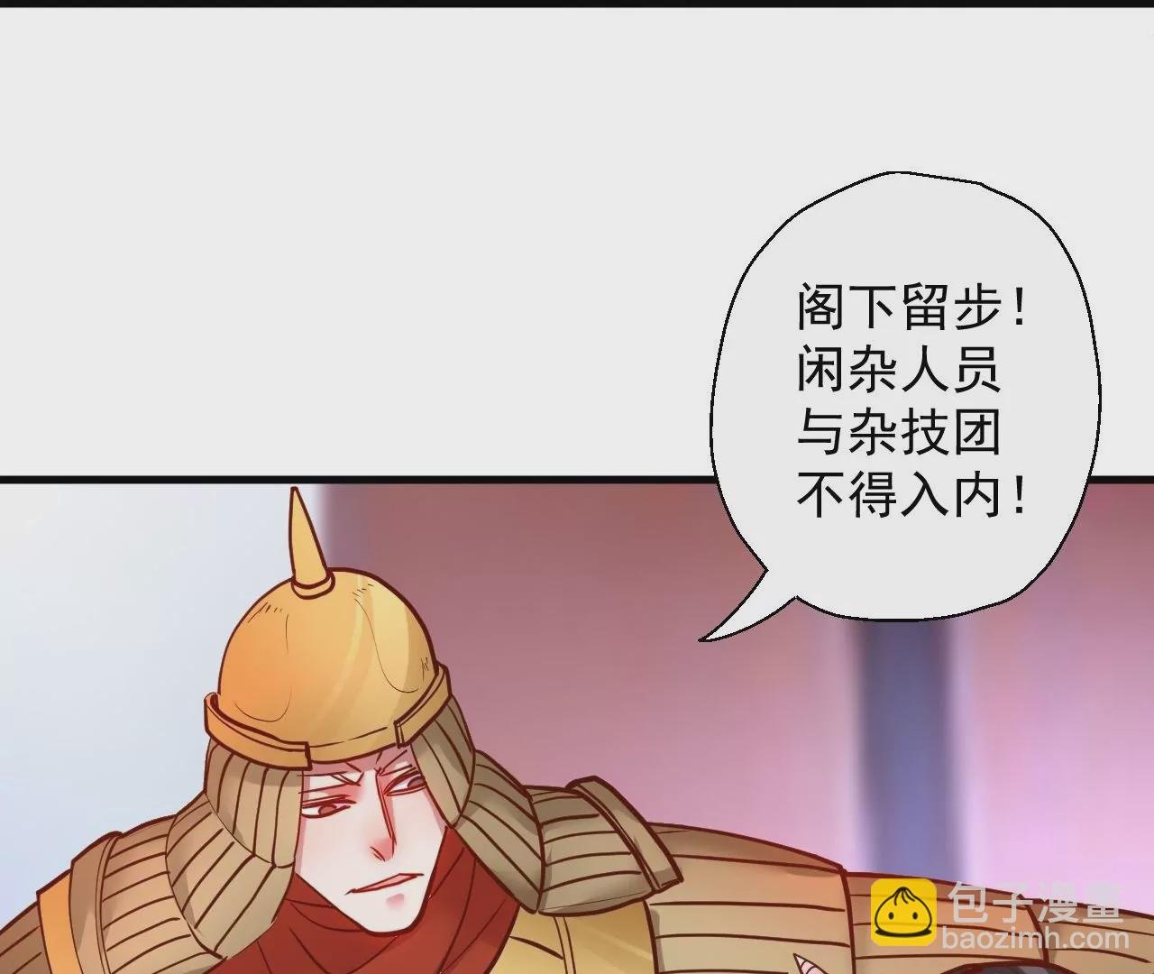 第59话 我是大太监？！
