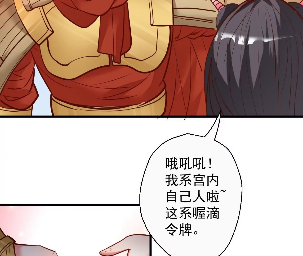 第59话 我是大太监？！