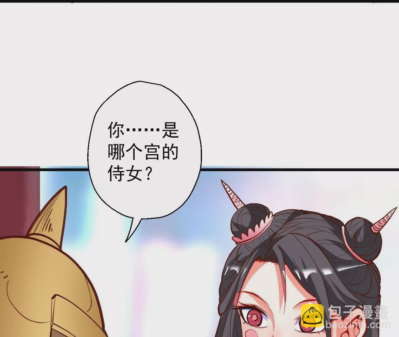 第59话 我是大太监？！