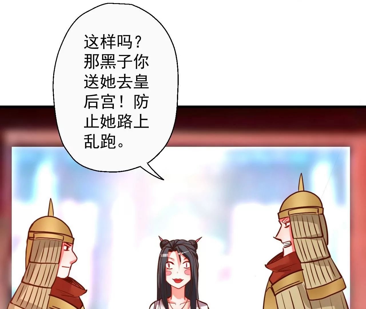 第59话 我是大太监？！