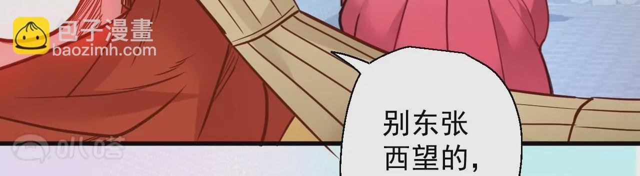 第59话 我是大太监？！