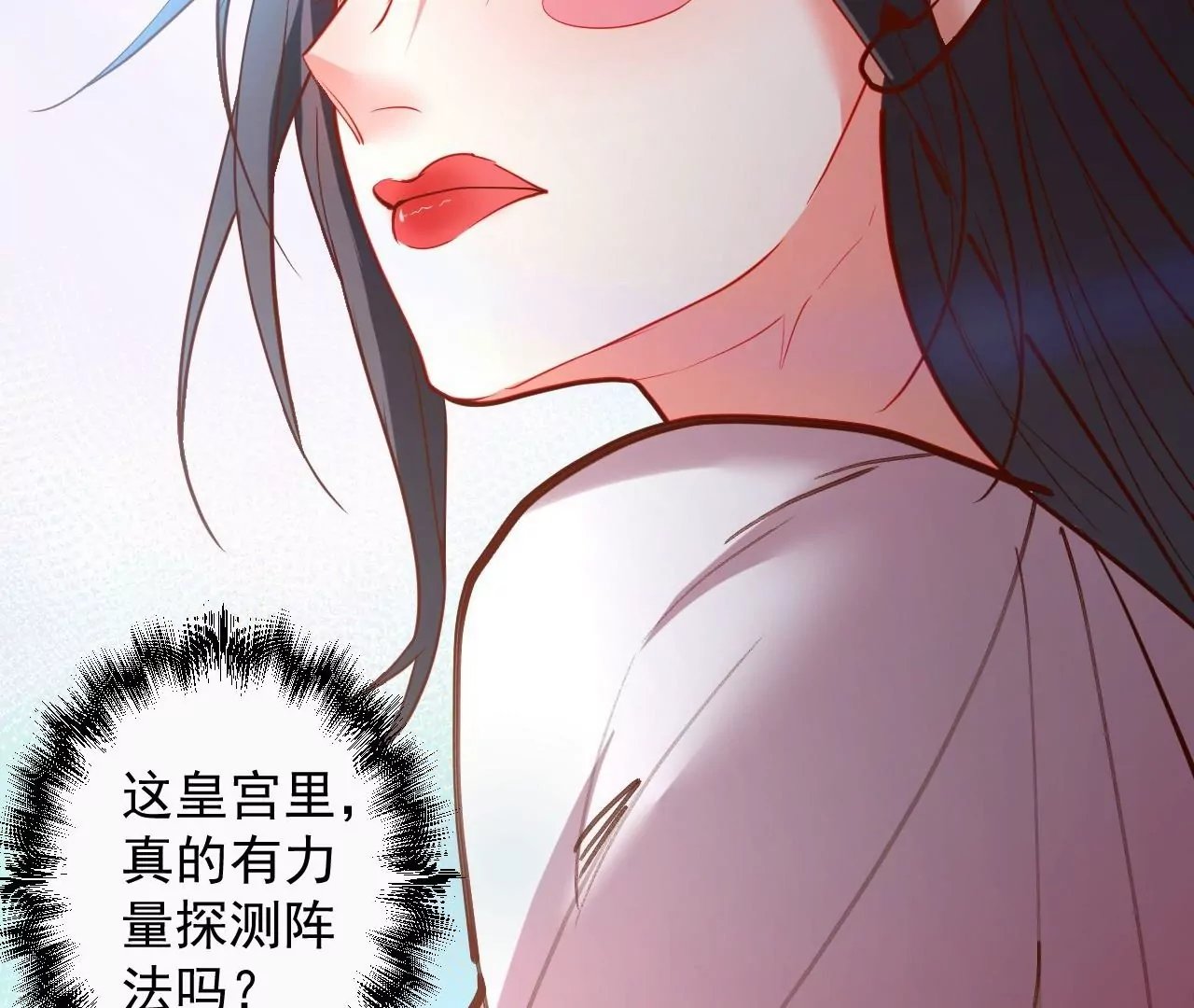 第59话 我是大太监？！
