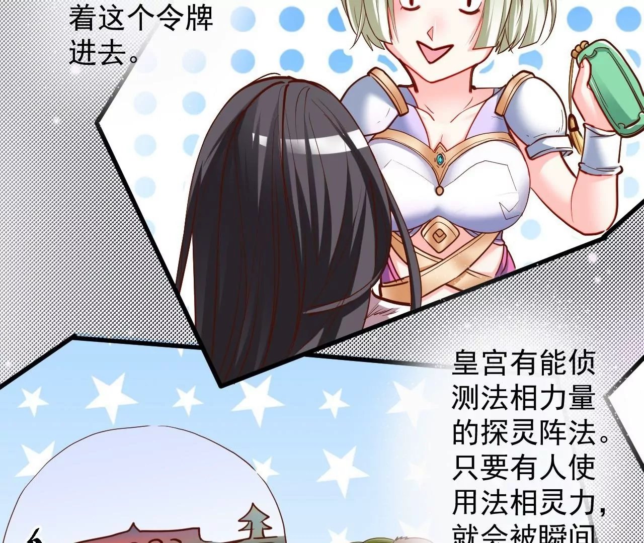 第59话 我是大太监？！