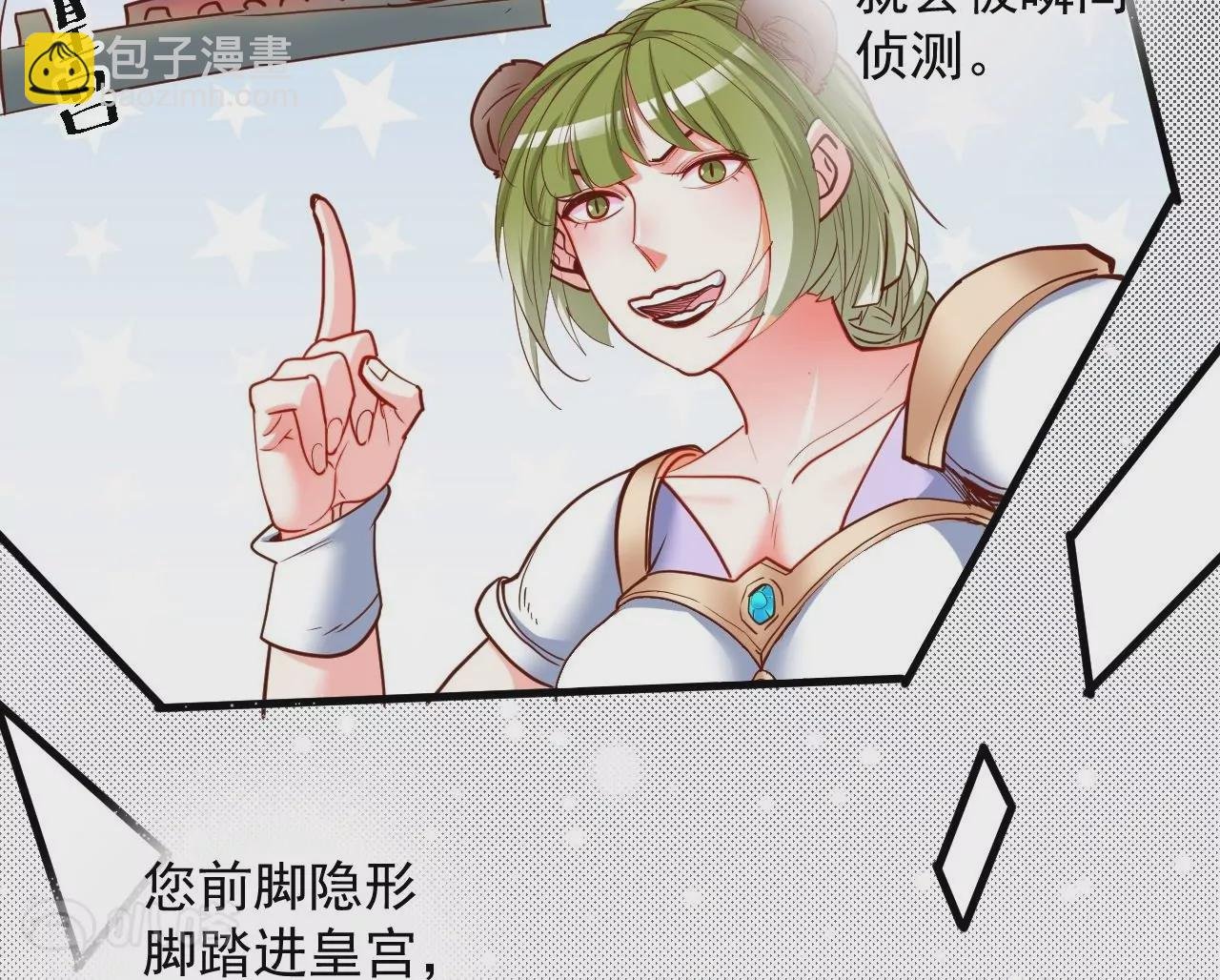 第59话 我是大太监？！