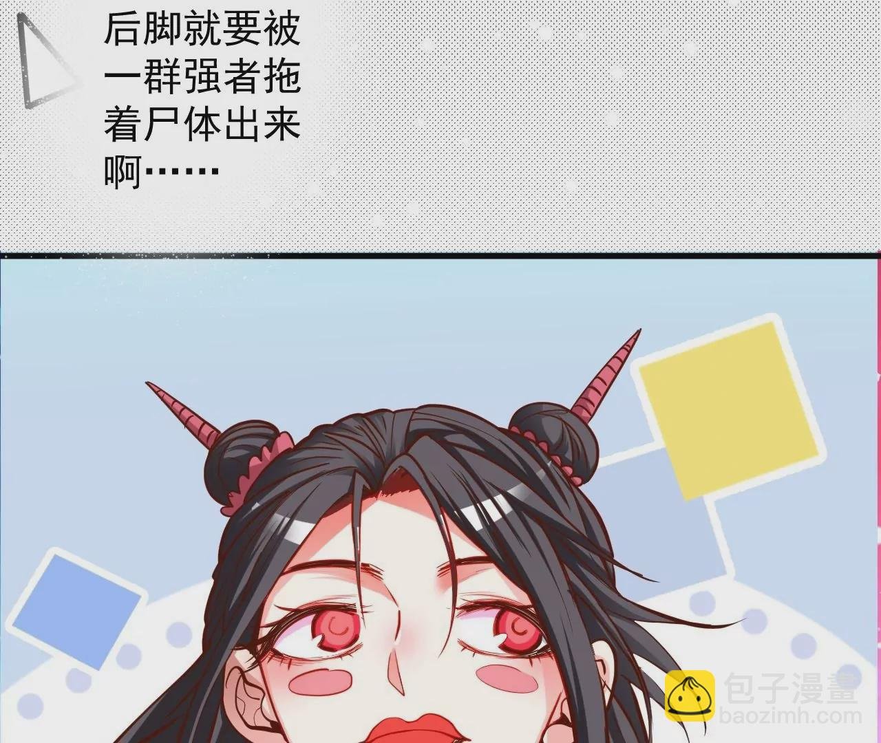 第59话 我是大太监？！