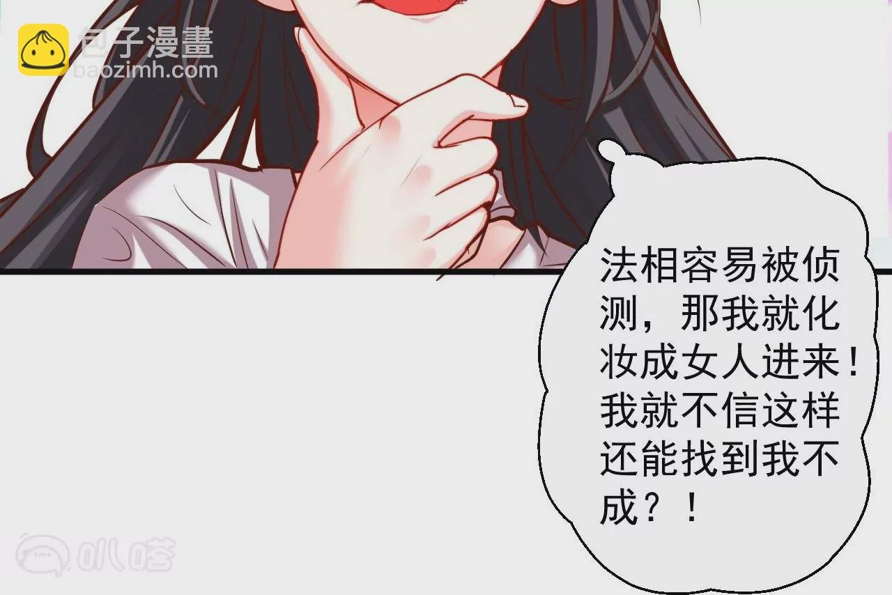 第59话 我是大太监？！