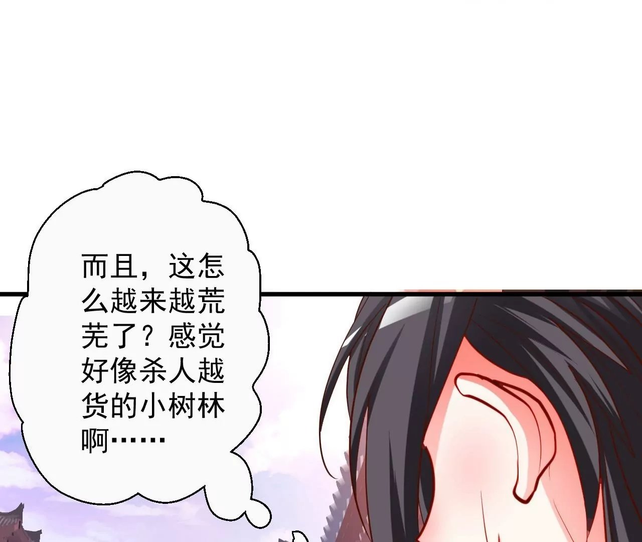 第59话 我是大太监？！