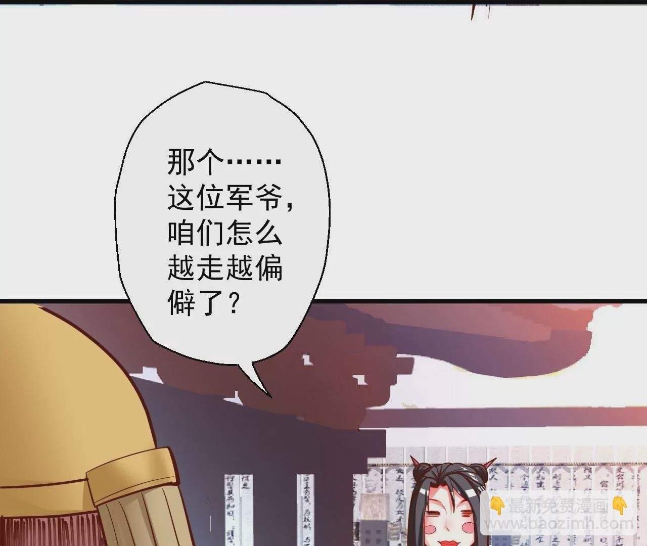 第59话 我是大太监？！