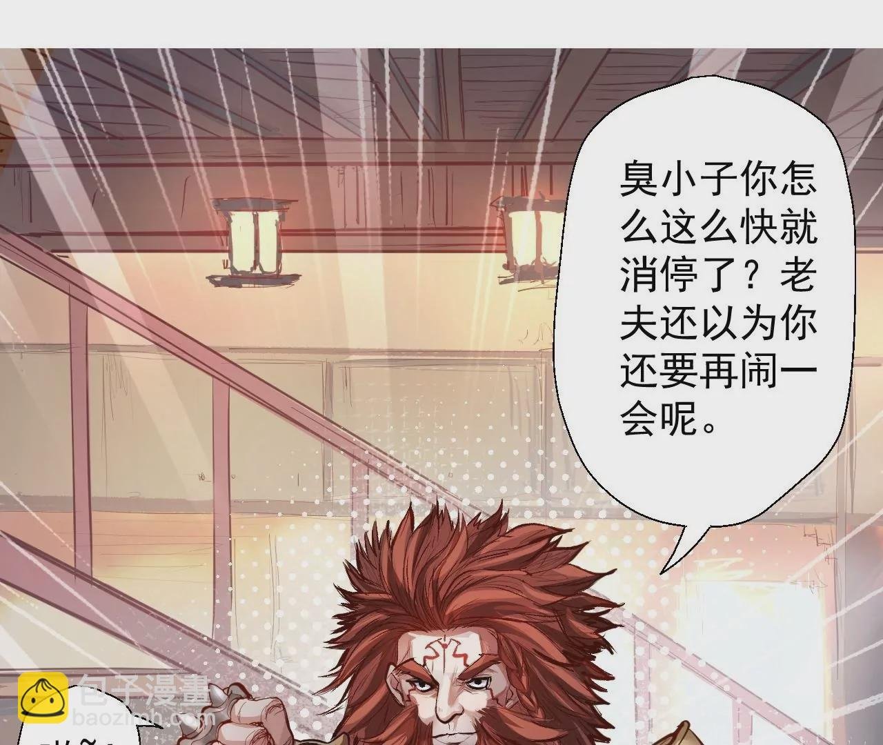 第6话 通宝阁