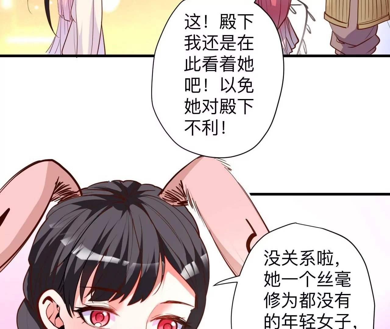 第60话 人体化肥云紫婷