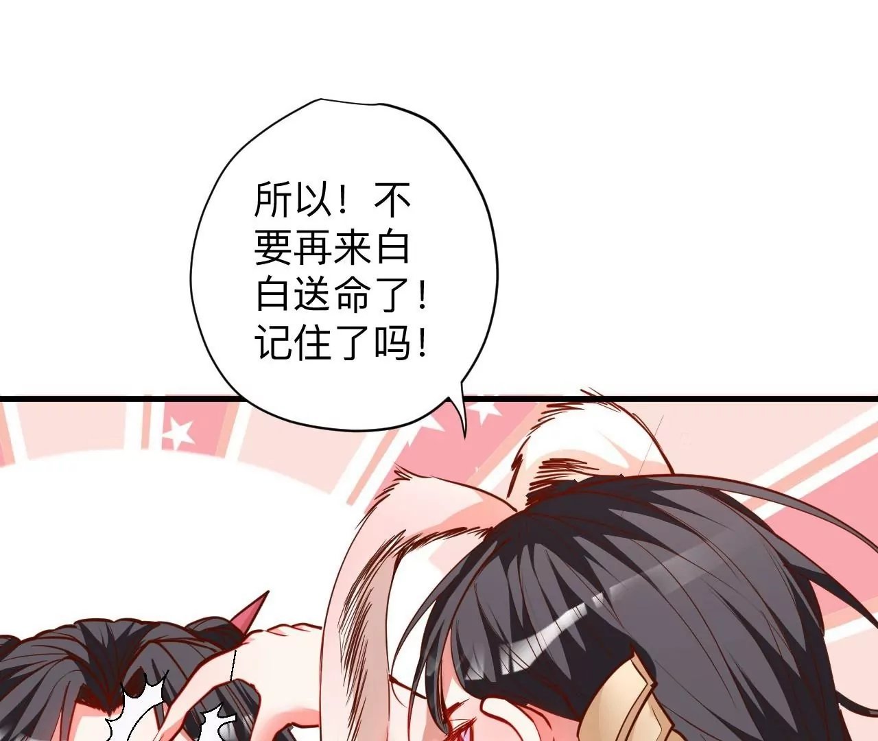 第60话 人体化肥云紫婷