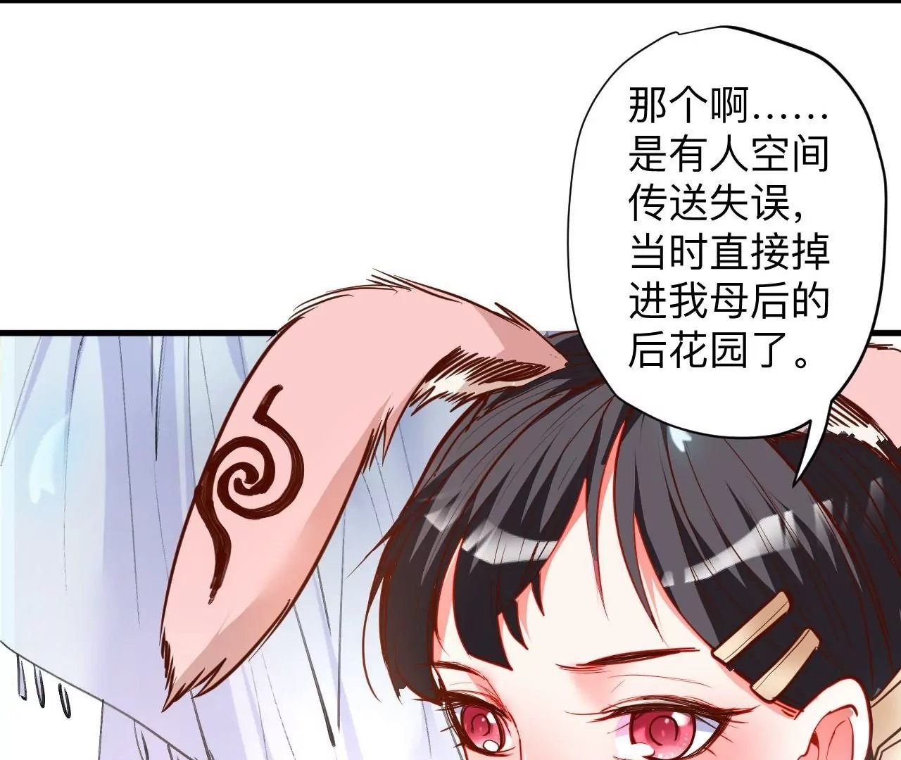 第60话 人体化肥云紫婷