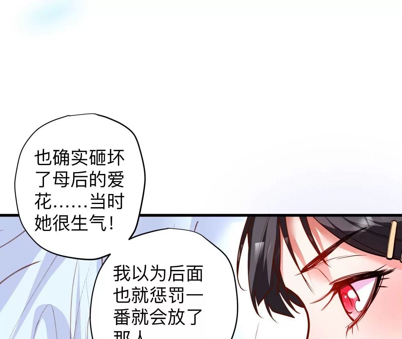 第60话 人体化肥云紫婷