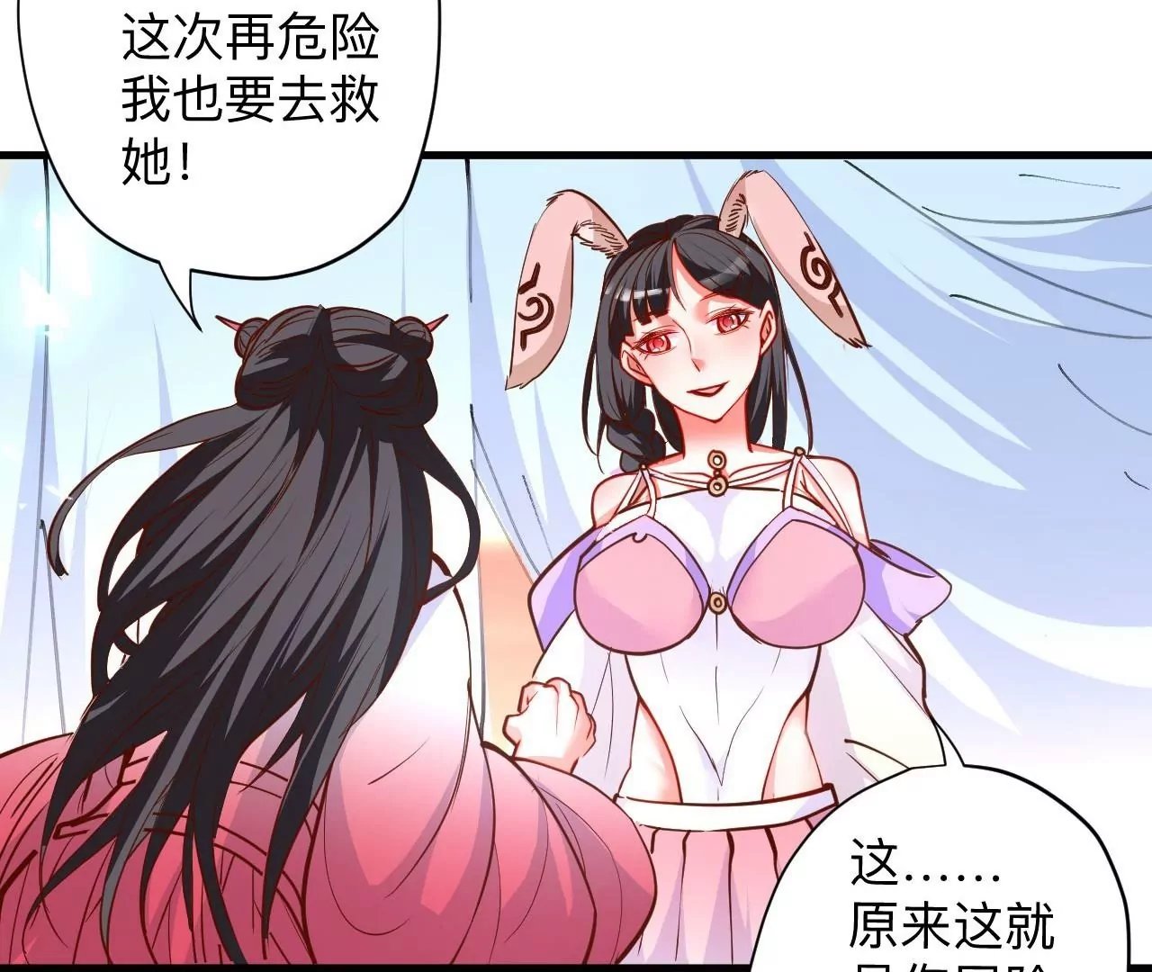 第60话 人体化肥云紫婷