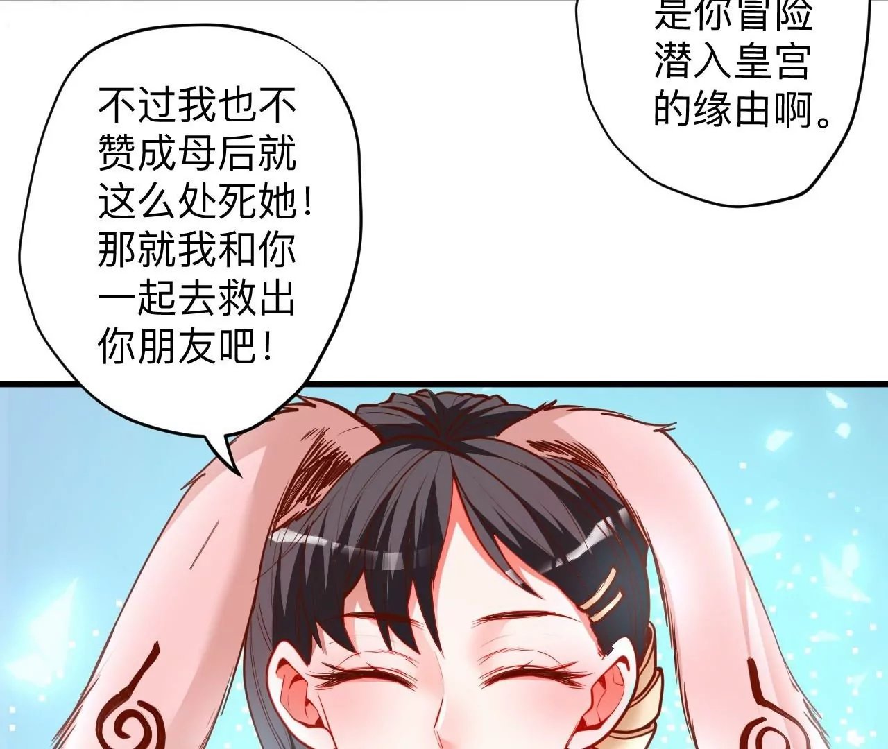 第60话 人体化肥云紫婷
