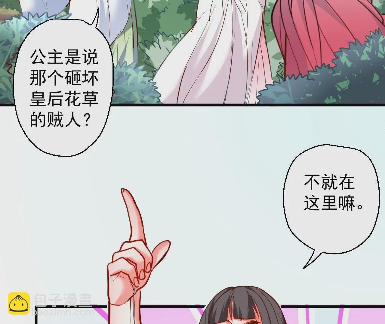 第60话 人体化肥云紫婷
