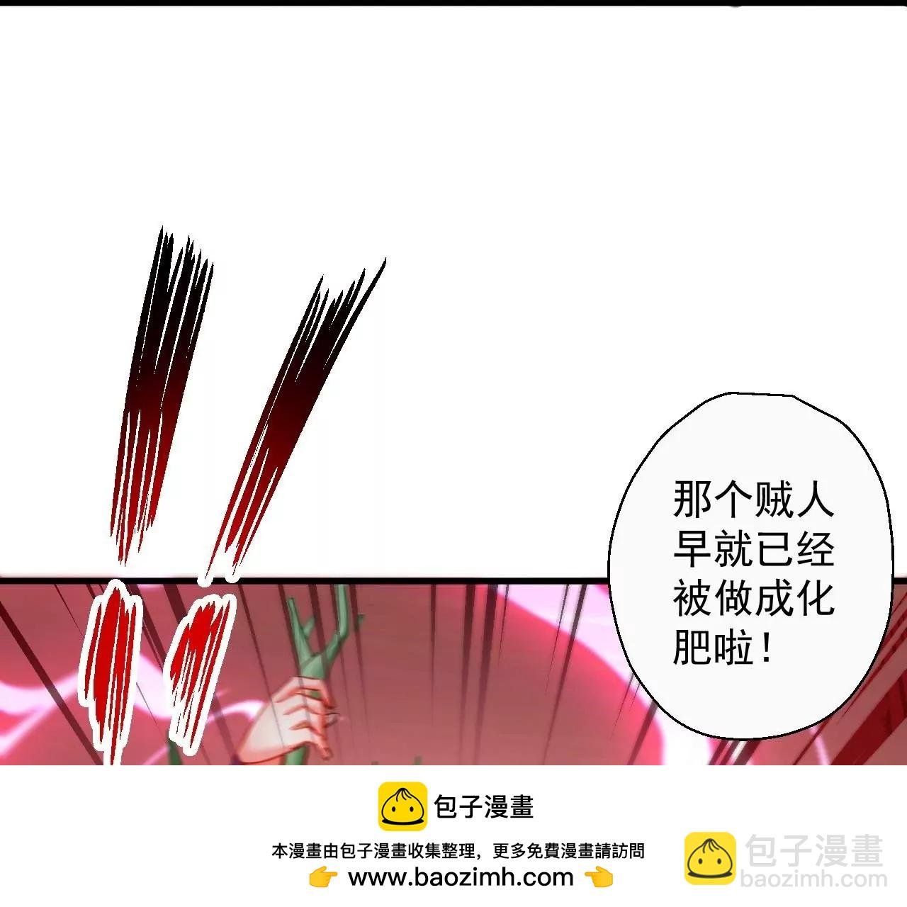 第60话 人体化肥云紫婷