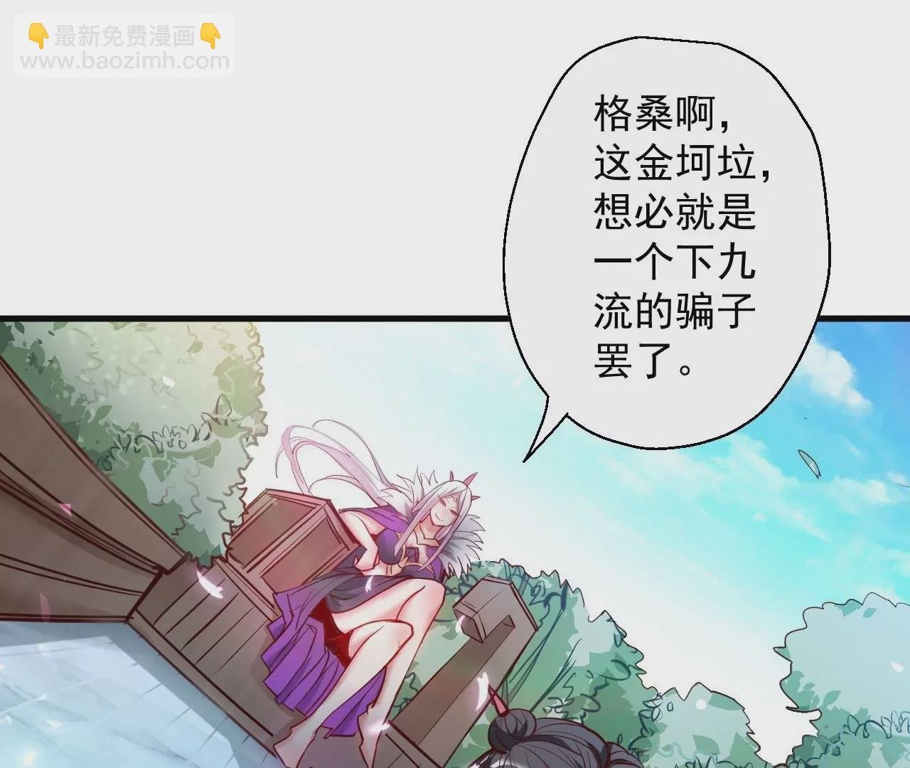 第61话 园艺大师金坷垃