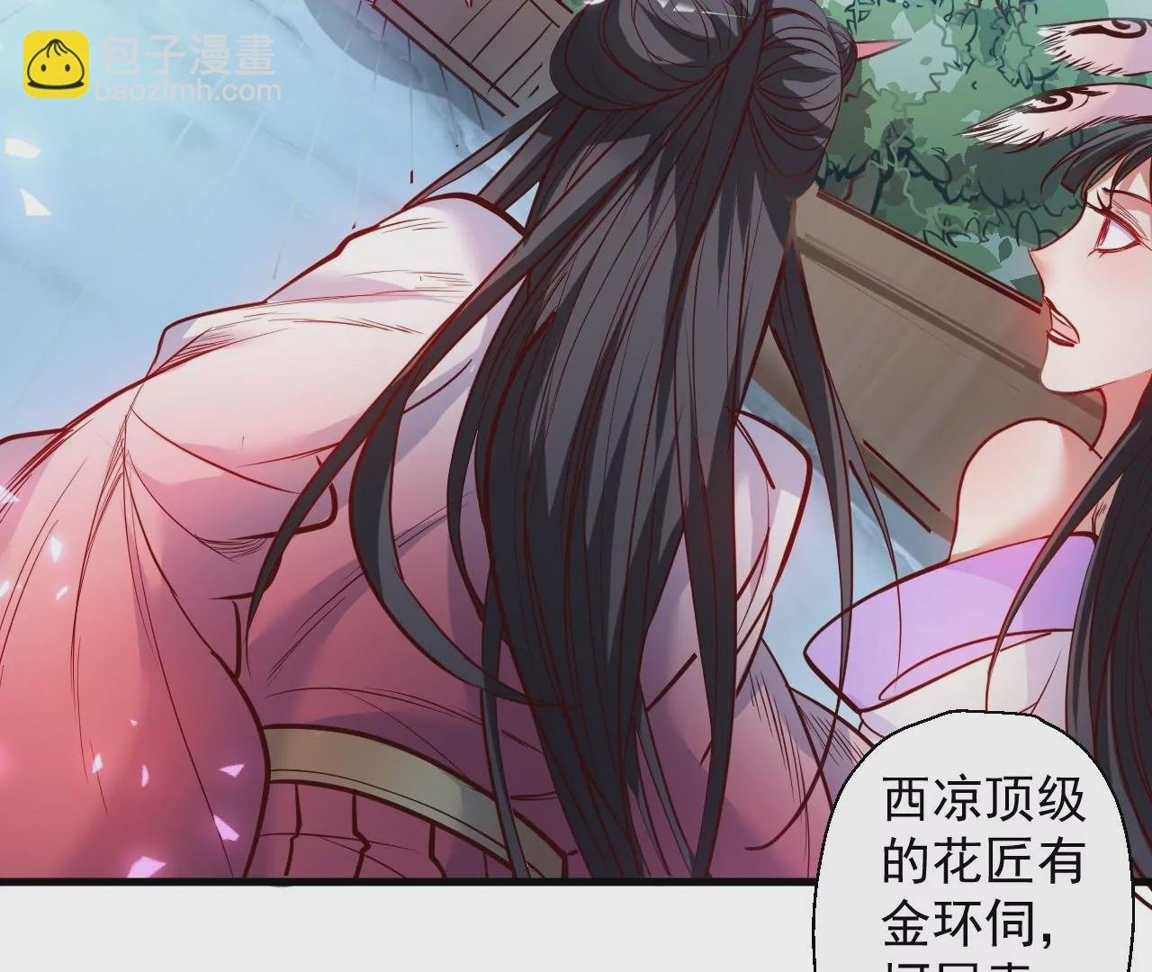 第61话 园艺大师金坷垃