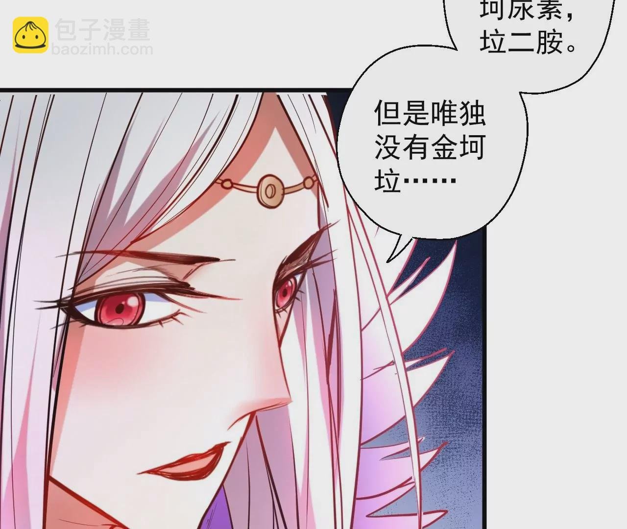 第61话 园艺大师金坷垃