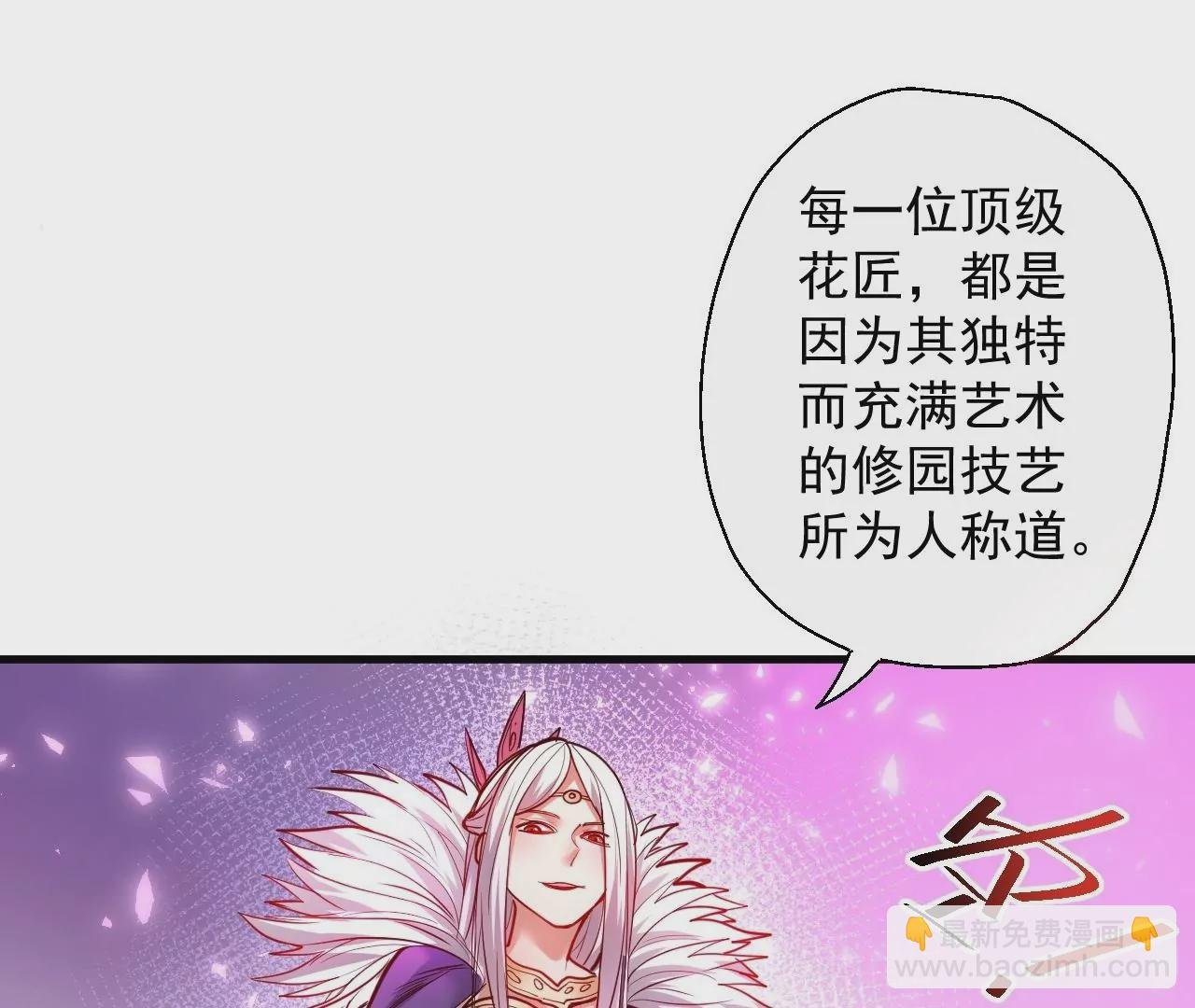 第61话 园艺大师金坷垃